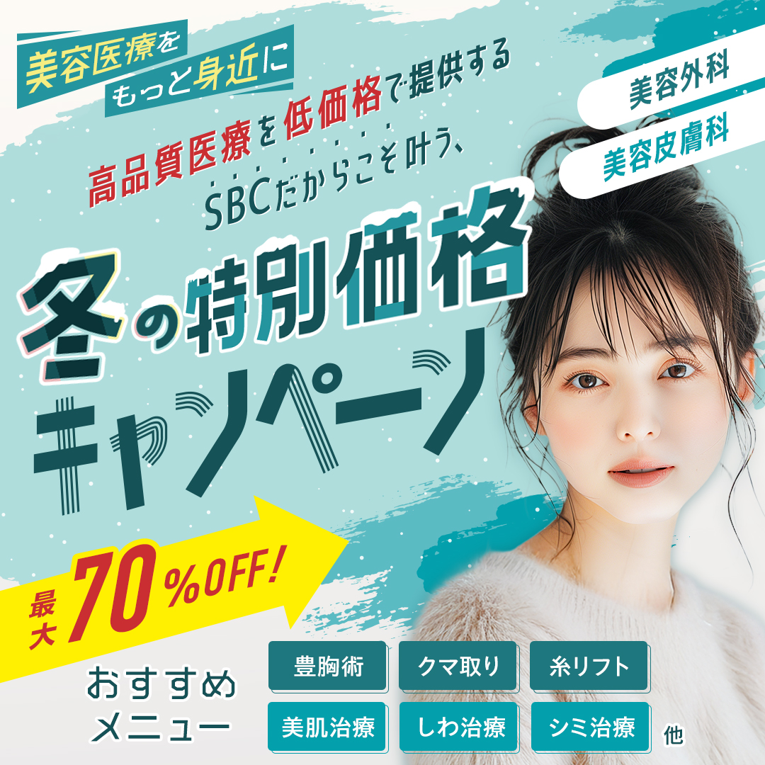 今月のキャンペーン