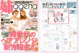 姉ageha 2012年5月号