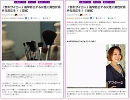 ウェブマガジン Menjoy