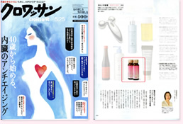 クロワッサン 2012年5月25日号