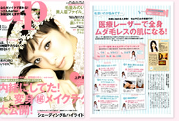 Bea's UP 2011年8月号