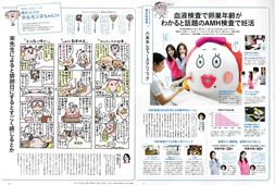 美ST 2013年3月号