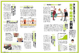 姉ageha 2014年1月号