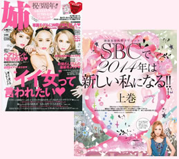 姉ageha 2014年1月号