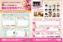 BLENDA 2014年9月号