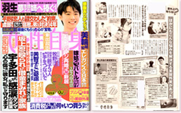 女性自身 2014年3月4日号