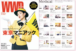 WWDマガジン 2014年SPRING号