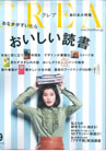 CREA 2014年9月号
