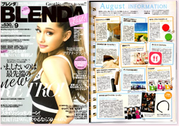 BLENDA 2014年9月号