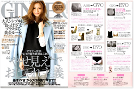 GINGER 2014年12月号