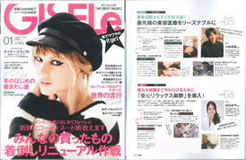 GISELe(ジゼル) 2015年1月号