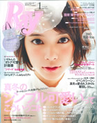 Rey 2015年1月号