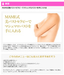 ウーマンジャパン