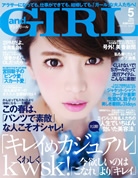and GIRL 2015年5月号