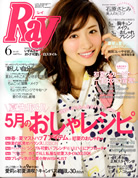 Ray 2015年6月号