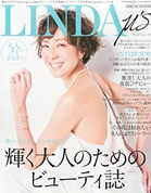 LINDAμ’S 2015年8月号