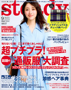 steady 2015年9月号