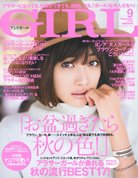 andGIRL 2015年9月号