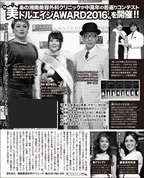 1213発売　女性自身