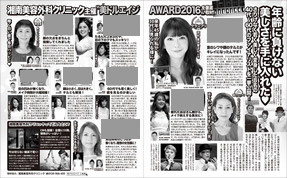 1220発売　女性自身