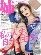 姉ageh 2018年4月7日発売