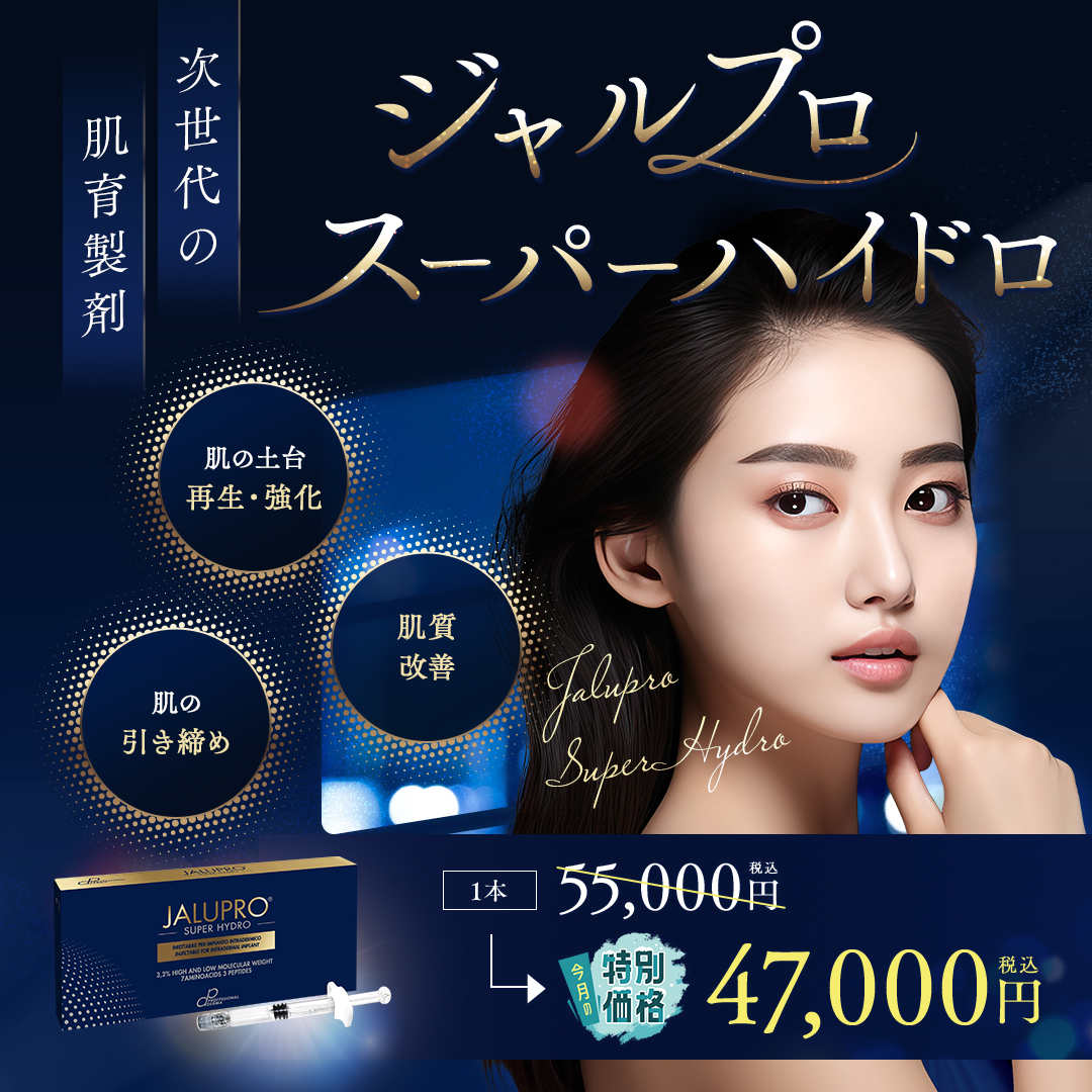 ジャルプロスーパーハイドロ