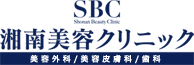 SBC湘南美容クリニック 美容整形/美容外科