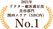 平井 壮一郎医師No.1