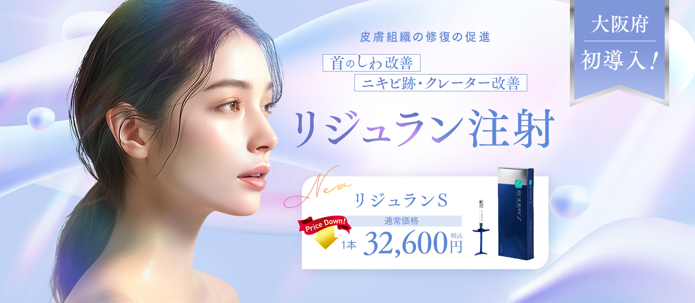 リジュランS