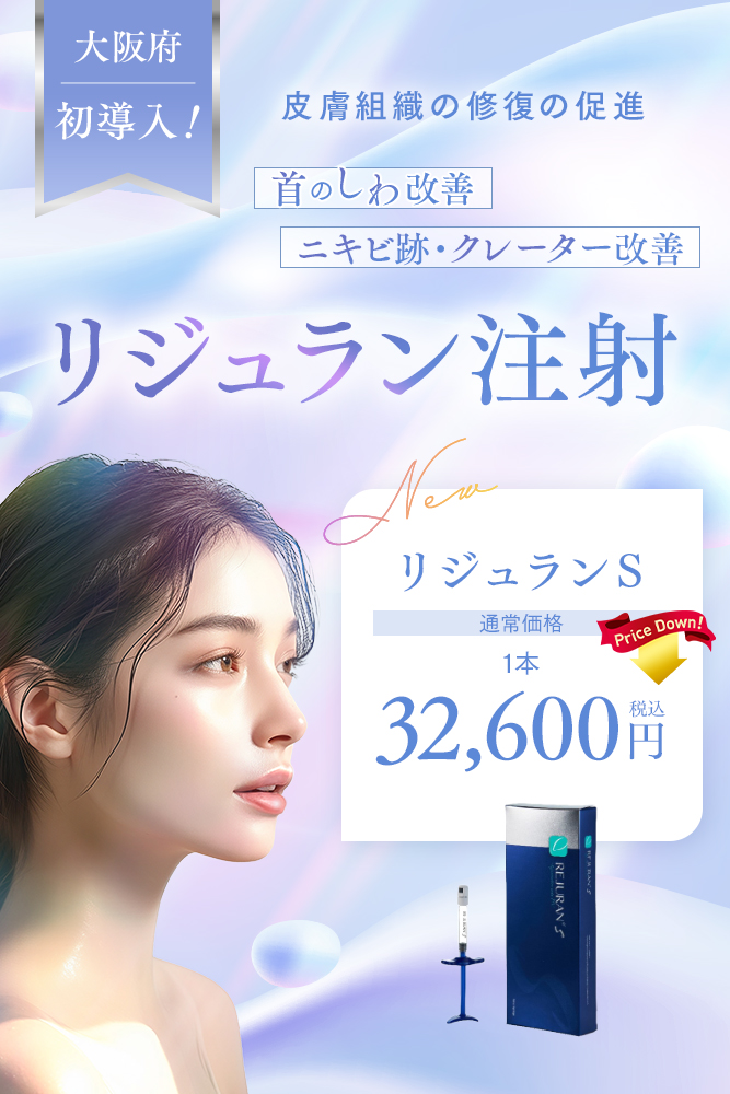 リジュランS