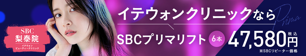 イテウォンビューティークリニック糸リフト