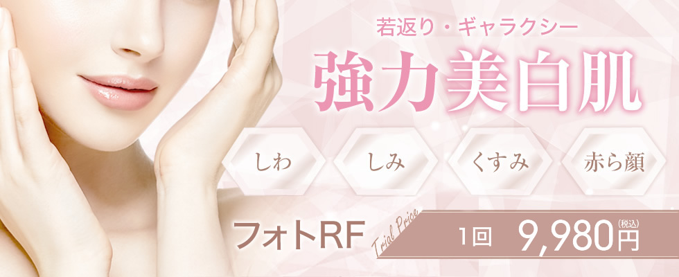 フォトRF