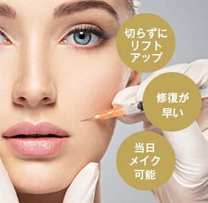 肌の内側から ふっくらボリュームアップ