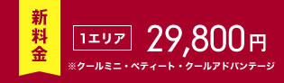 1エリア