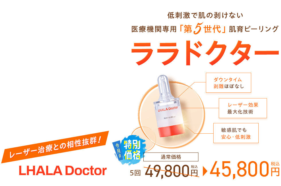 ララドクター