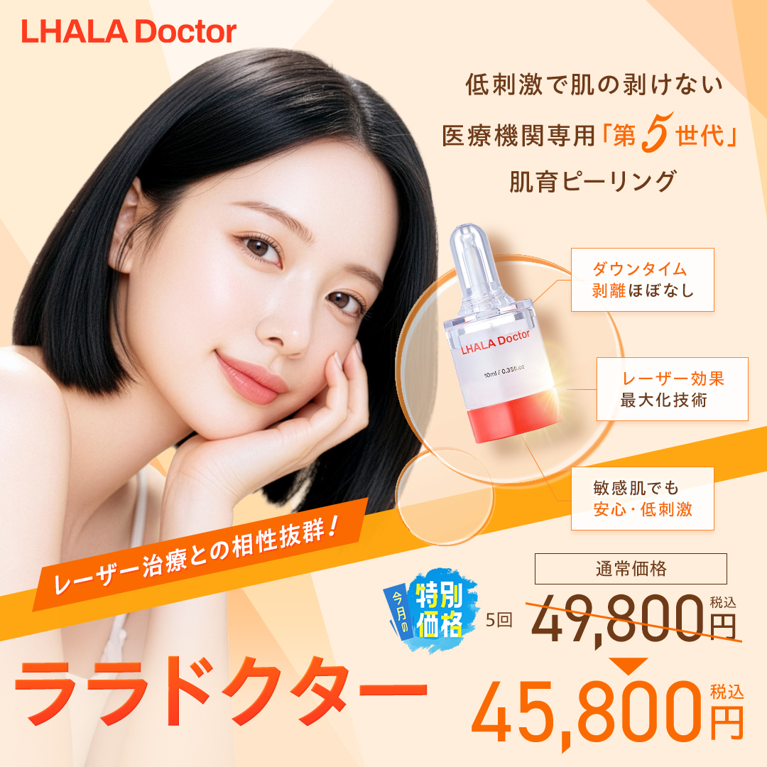 ララドクター
