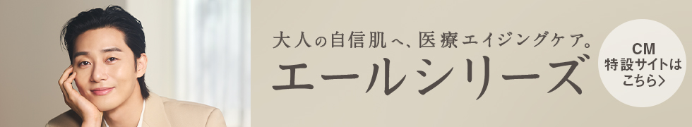 パクソジュンさん×エールシリーズ