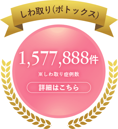 医療ハイフ